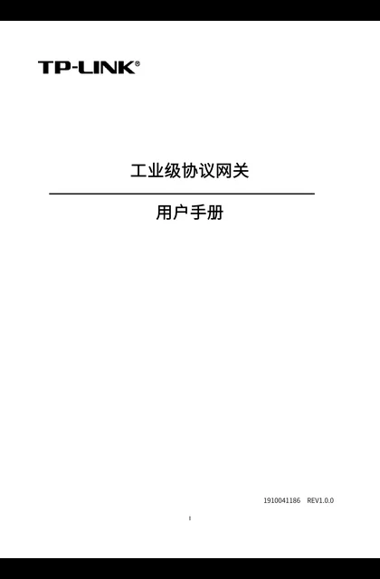 TP-LINK TL-DU3002工业级 V2.0_工业级协议网关